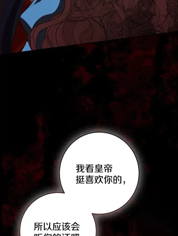 《我的暴君变成小孩儿了》82.走投无路图251