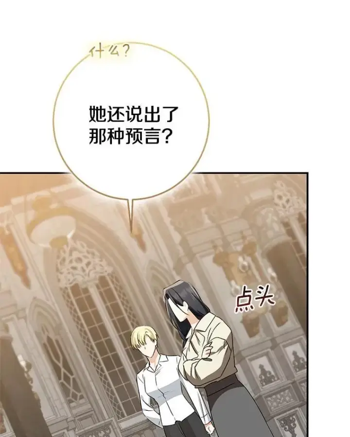 《我的暴君变成小孩儿了》82.走投无路图255