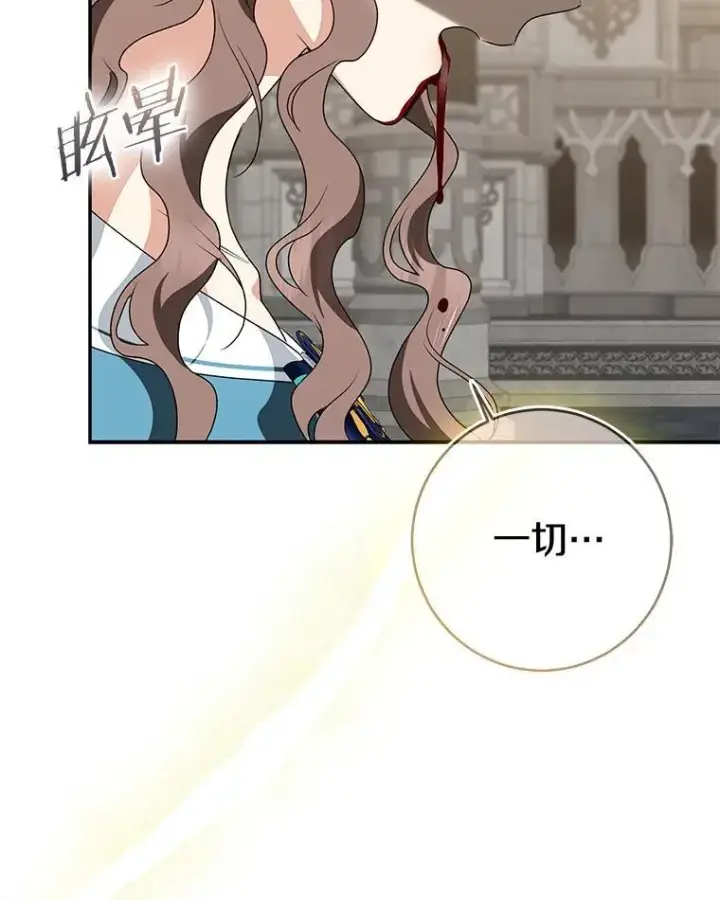 《我的暴君变成小孩儿了》82.走投无路图258