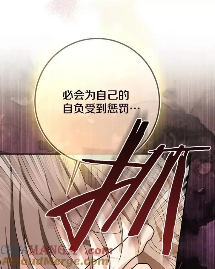 《我的暴君变成小孩儿了》82.走投无路图265