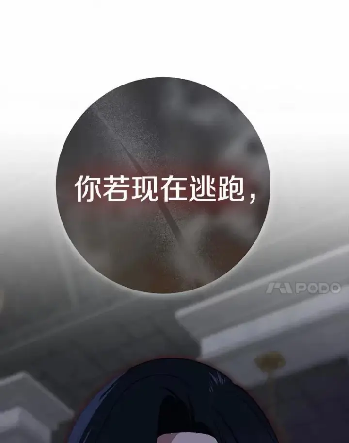 《我的暴君变成小孩儿了》82.走投无路图28