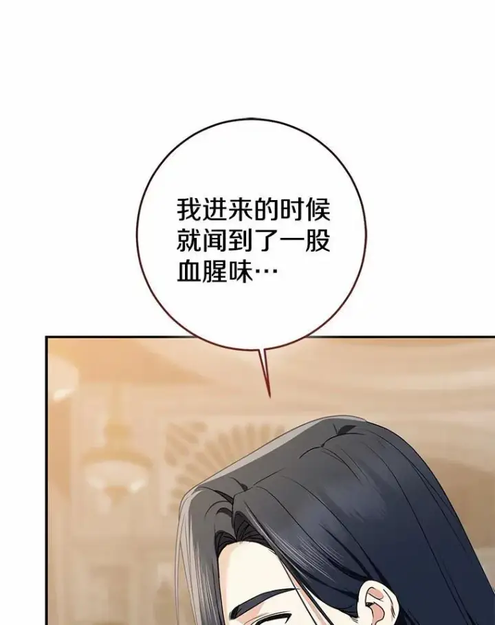 《我的暴君变成小孩儿了》82.走投无路图3