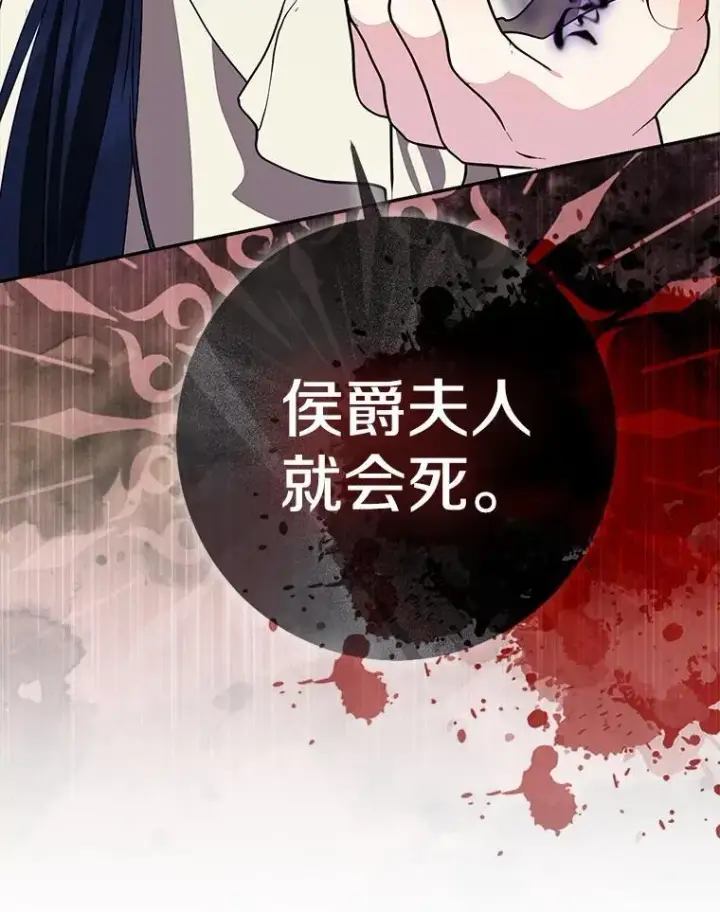 《我的暴君变成小孩儿了》82.走投无路图30