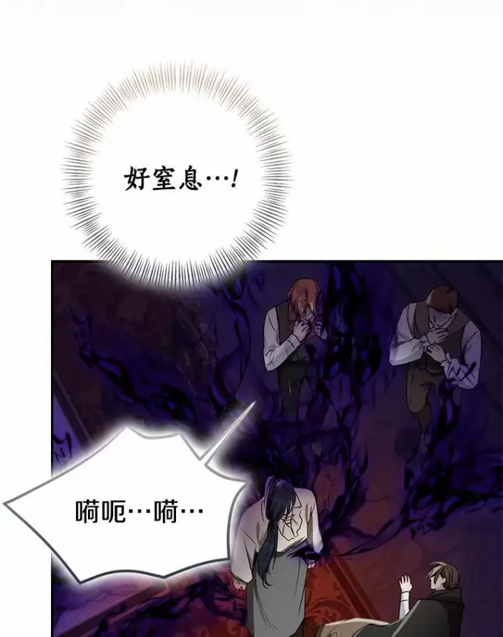 《我的暴君变成小孩儿了》82.走投无路图31