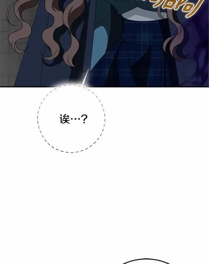 《我的暴君变成小孩儿了》82.走投无路图34