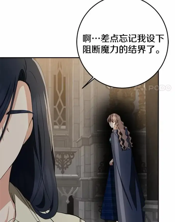 《我的暴君变成小孩儿了》82.走投无路图35