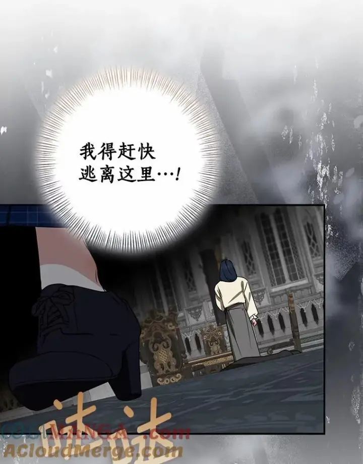 《我的暴君变成小孩儿了》82.走投无路图37