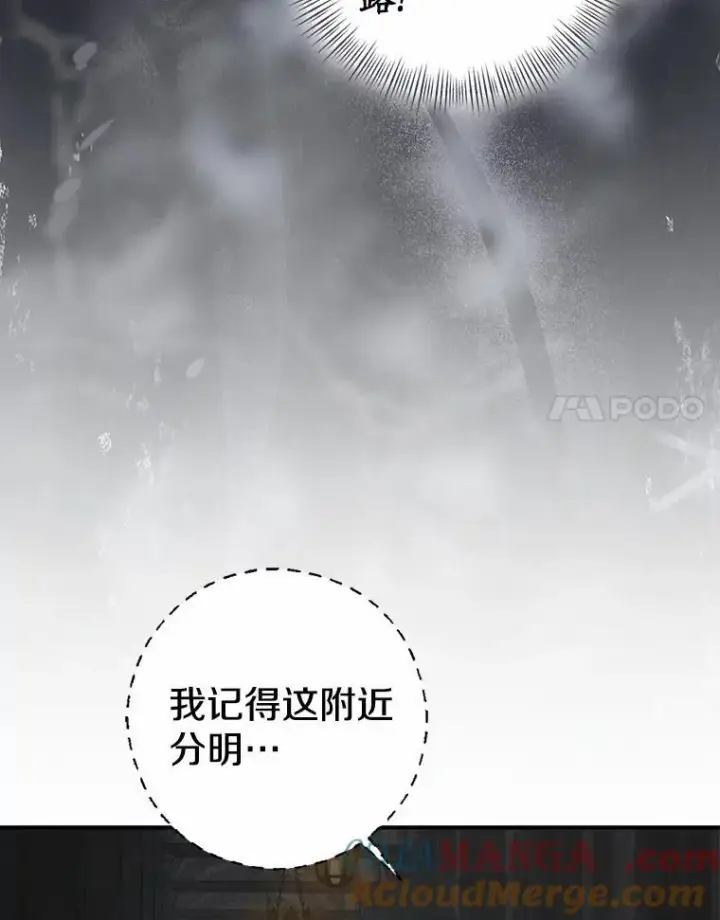《我的暴君变成小孩儿了》82.走投无路图45