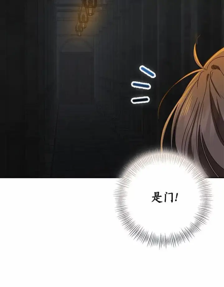 《我的暴君变成小孩儿了》82.走投无路图46