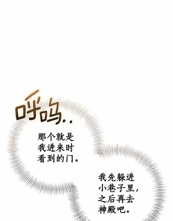 《我的暴君变成小孩儿了》82.走投无路图47