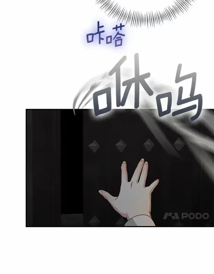 《我的暴君变成小孩儿了》82.走投无路图48