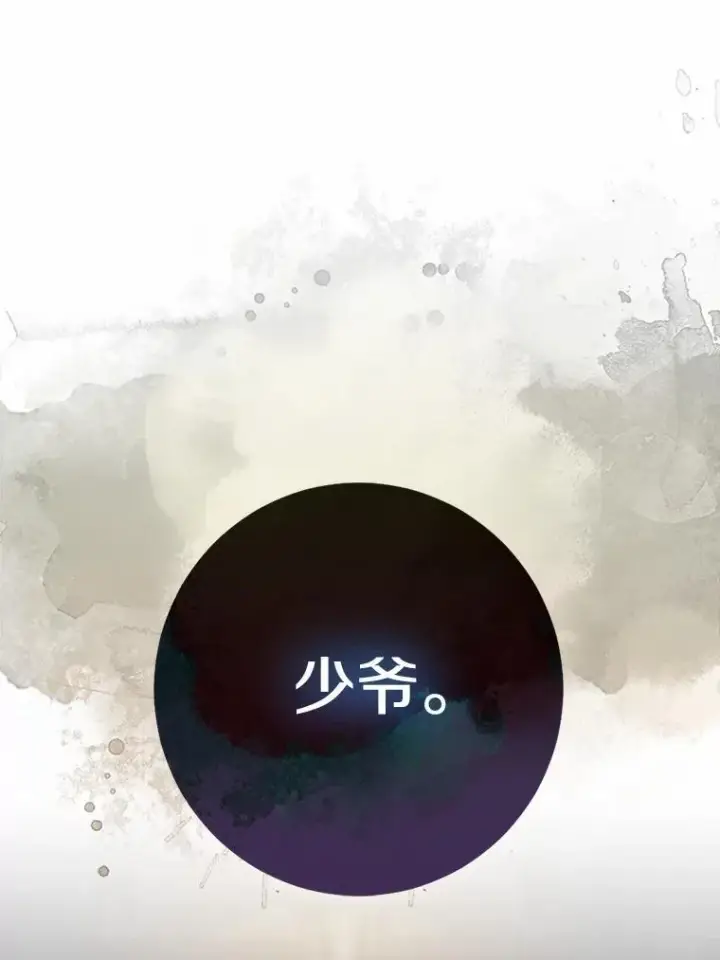 《我的暴君变成小孩儿了》82.走投无路图56