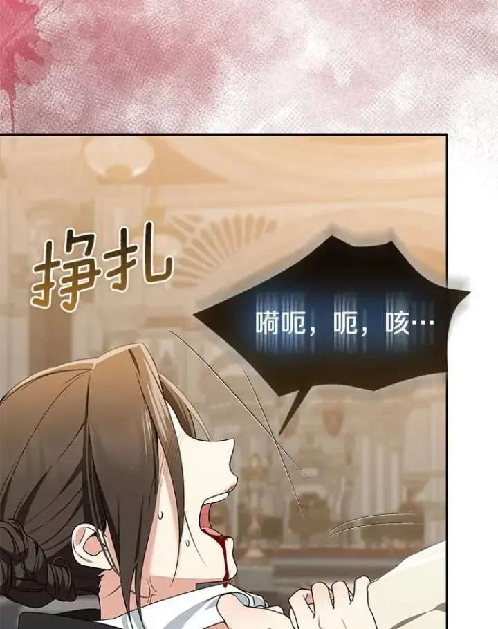 《我的暴君变成小孩儿了》82.走投无路图6