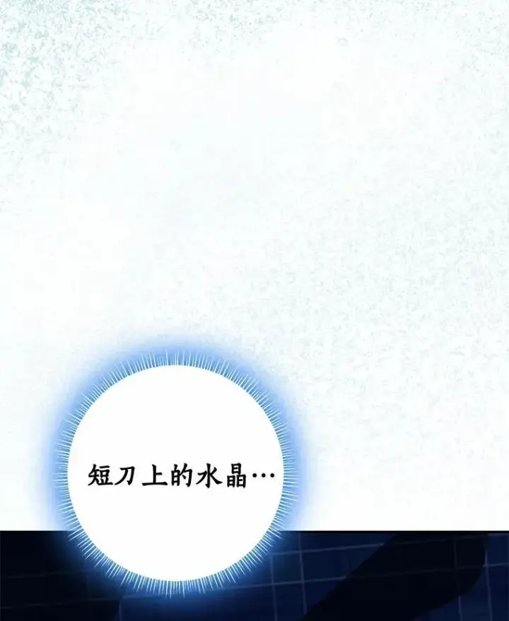 《我的暴君变成小孩儿了》82.走投无路图63