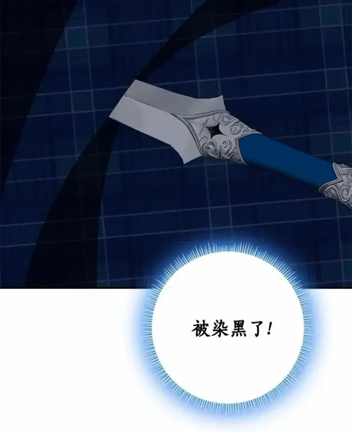 《我的暴君变成小孩儿了》82.走投无路图64