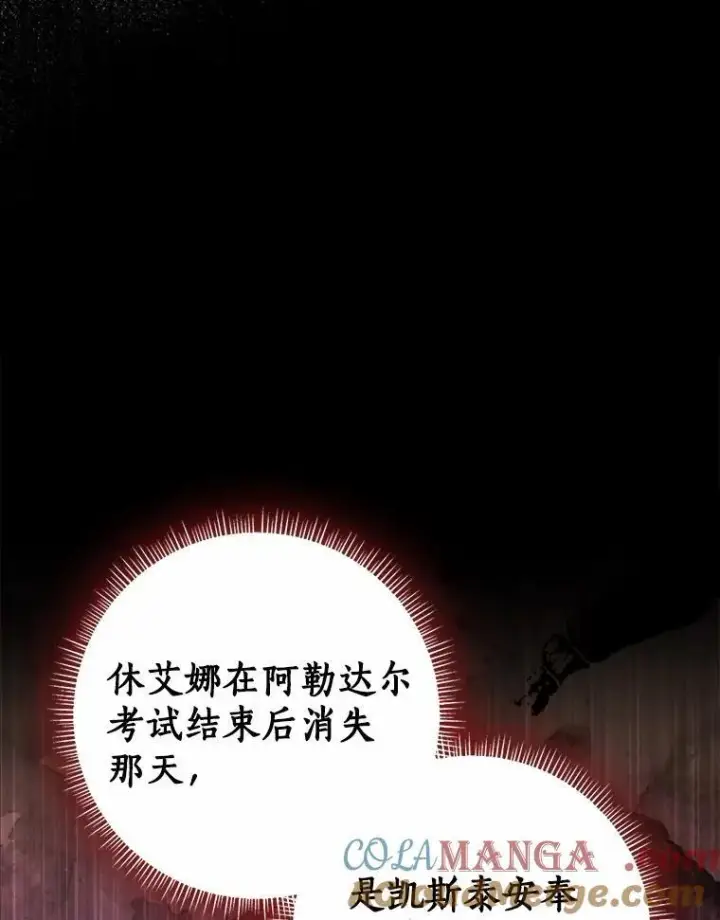 《我的暴君变成小孩儿了》82.走投无路图69