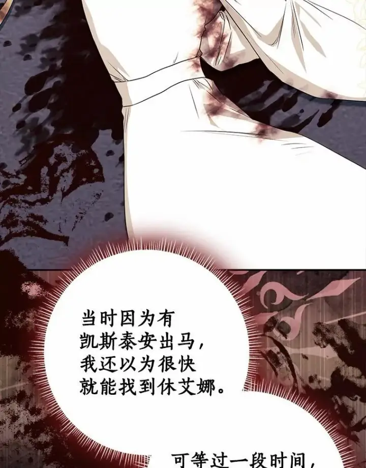 《我的暴君变成小孩儿了》82.走投无路图71