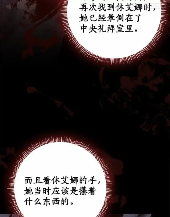 《我的暴君变成小孩儿了》82.走投无路图72