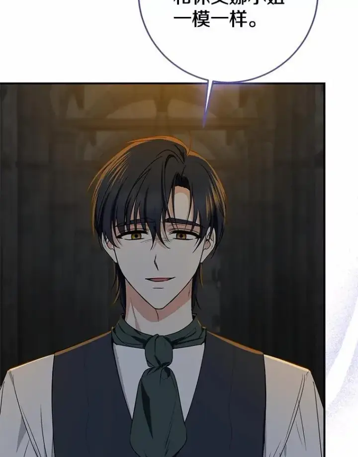 《我的暴君变成小孩儿了》82.走投无路图80