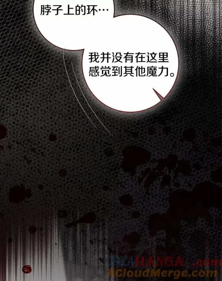 《我的暴君变成小孩儿了》82.走投无路图9