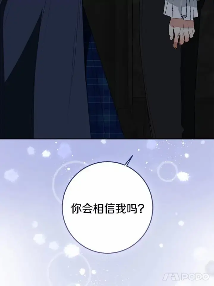 《我的暴君变成小孩儿了》82.走投无路图91