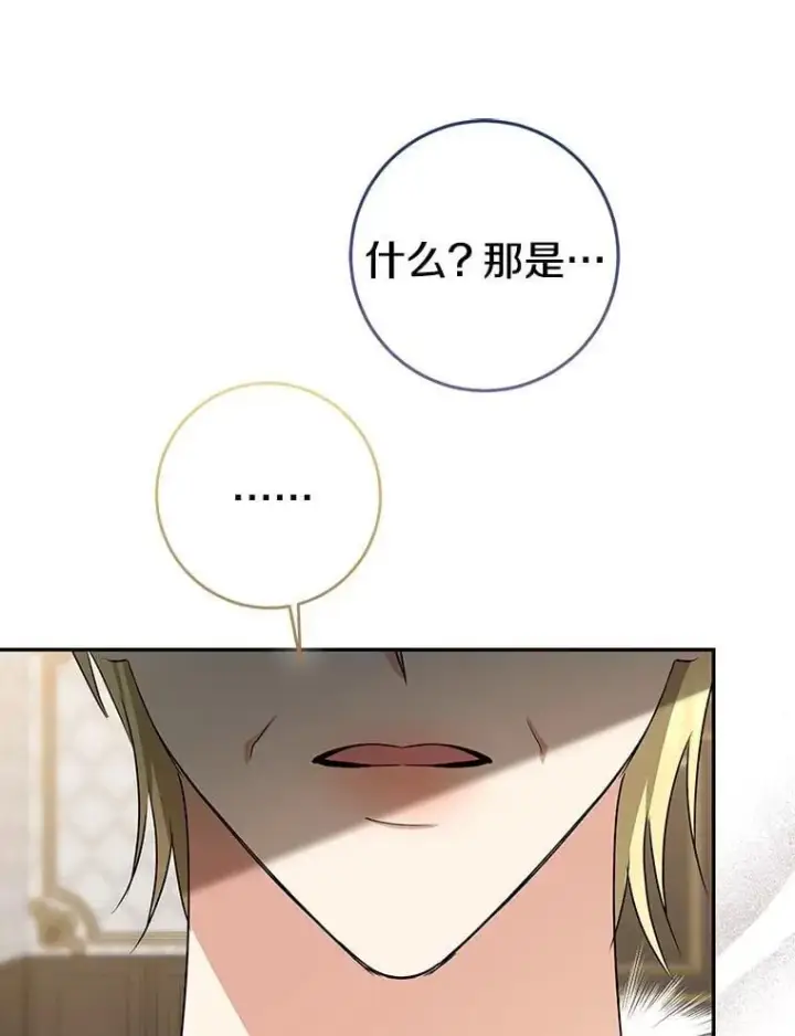 《我的暴君变成小孩儿了》83.那个孩子图100