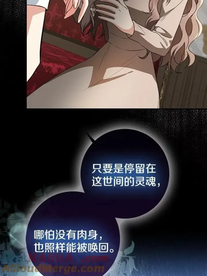 《我的暴君变成小孩儿了》83.那个孩子图113