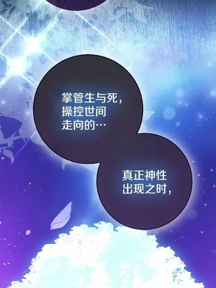 《我的暴君变成小孩儿了》83.那个孩子图114