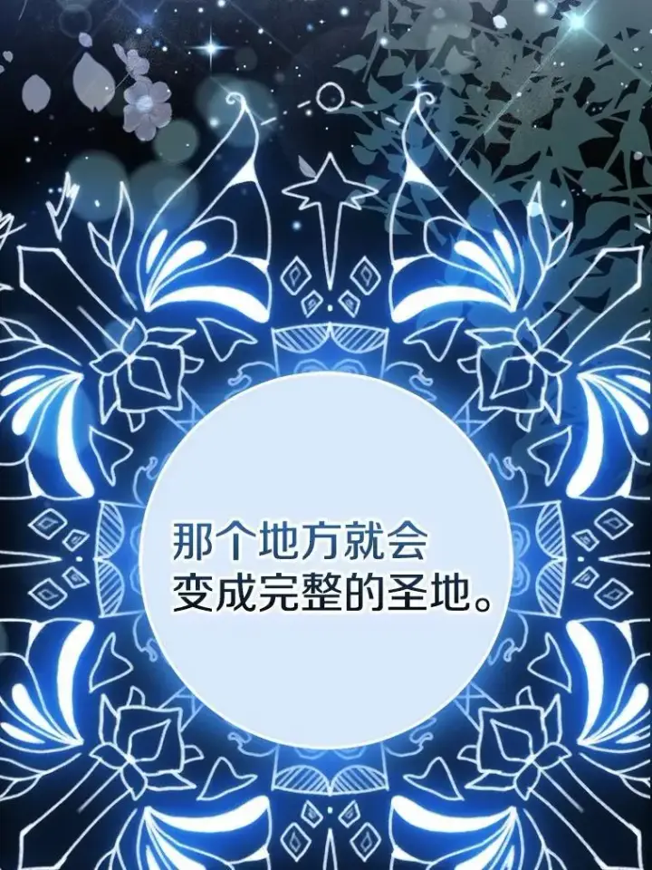 《我的暴君变成小孩儿了》83.那个孩子图116