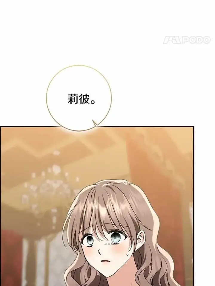 《我的暴君变成小孩儿了》83.那个孩子图122