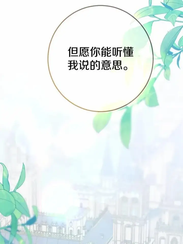 《我的暴君变成小孩儿了》83.那个孩子图126