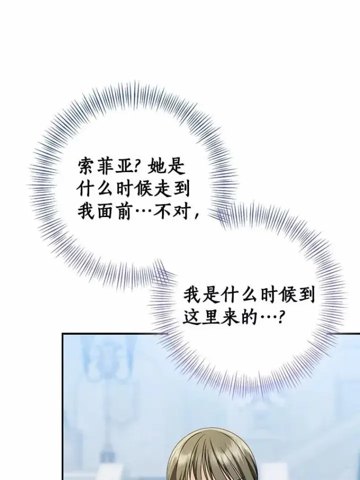 《我的暴君变成小孩儿了》83.那个孩子图132