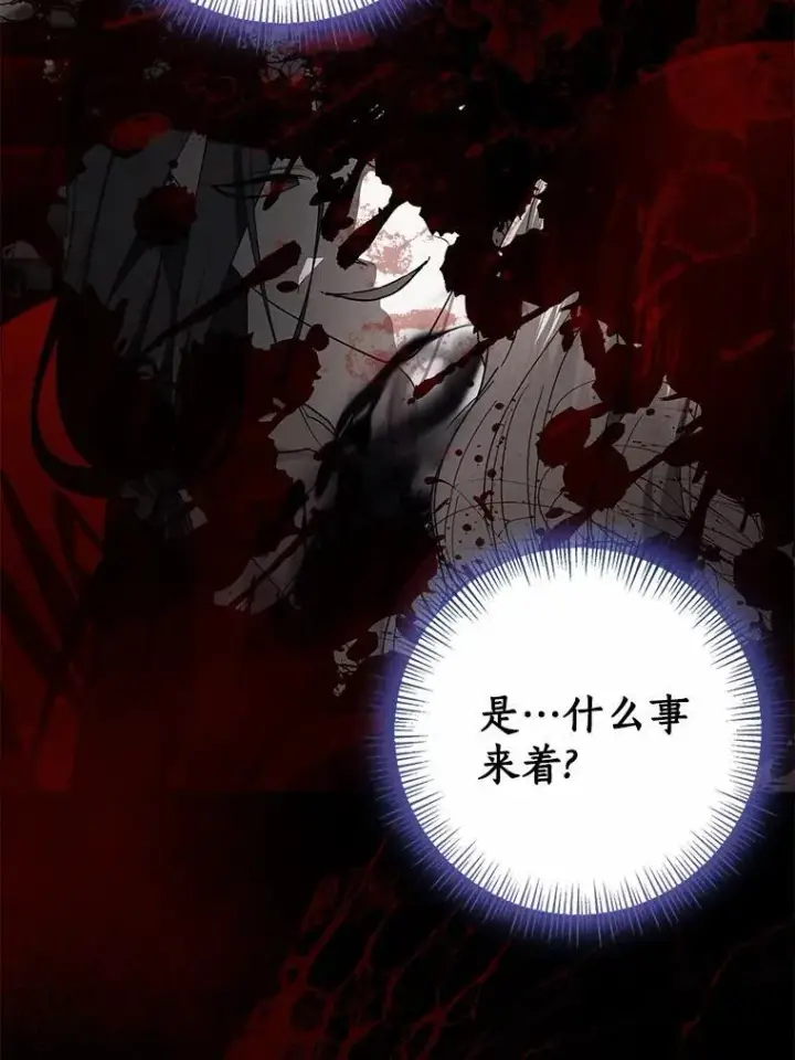 《我的暴君变成小孩儿了》83.那个孩子图135