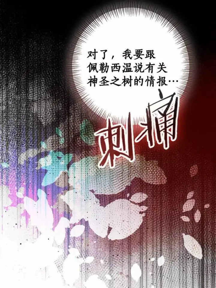 《我的暴君变成小孩儿了》83.那个孩子图140