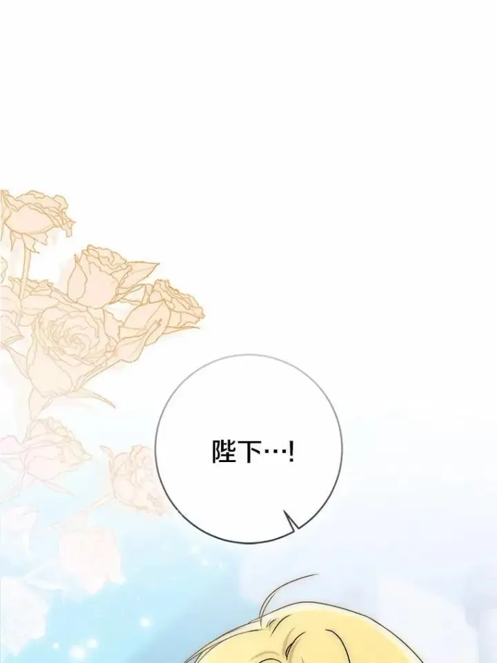 《我的暴君变成小孩儿了》83.那个孩子图143
