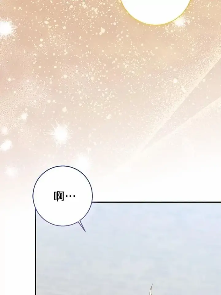 《我的暴君变成小孩儿了》83.那个孩子图146