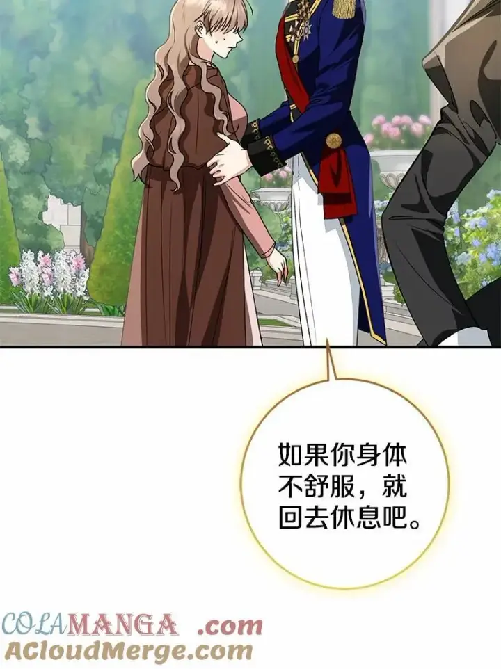 《我的暴君变成小孩儿了》83.那个孩子图149