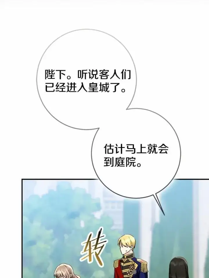 《我的暴君变成小孩儿了》83.那个孩子图152