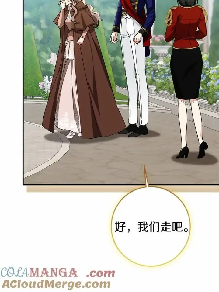 《我的暴君变成小孩儿了》83.那个孩子图153