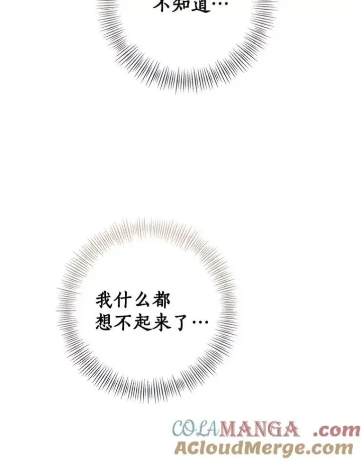 《我的暴君变成小孩儿了》83.那个孩子图169