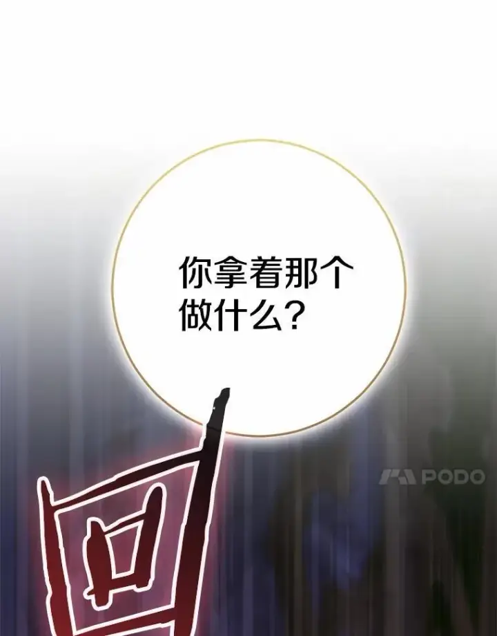 《我的暴君变成小孩儿了》83.那个孩子图170