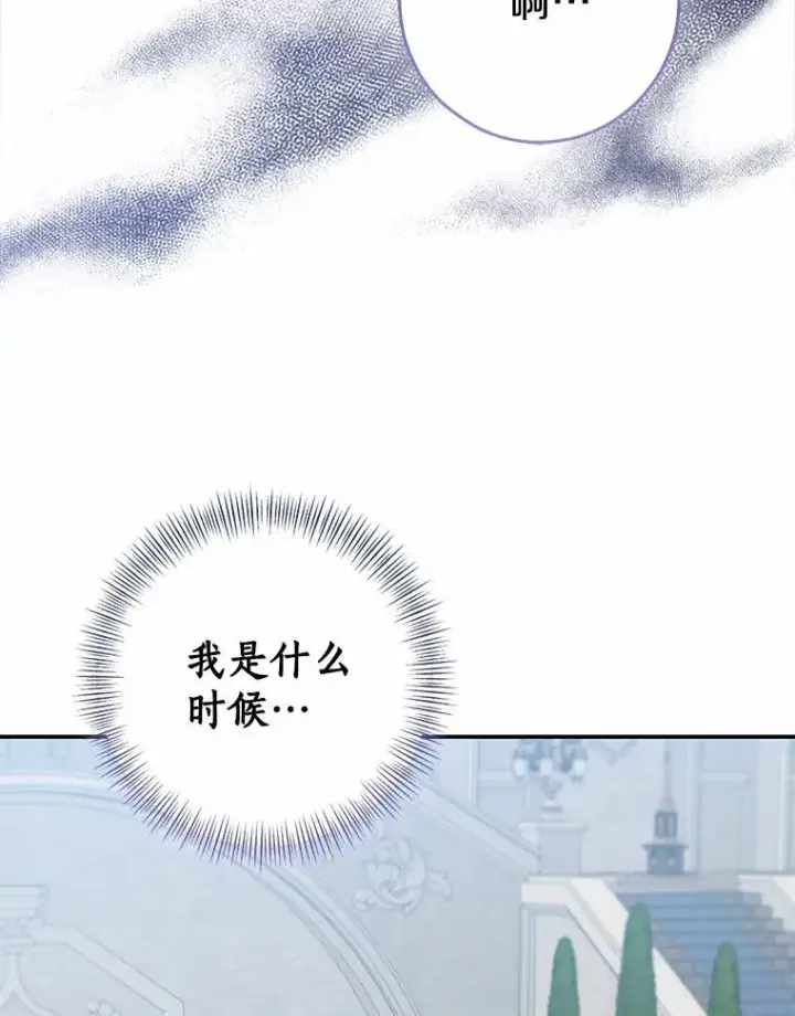 《我的暴君变成小孩儿了》83.那个孩子图175