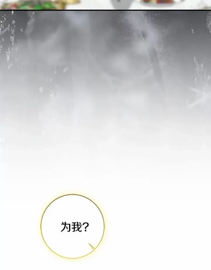 《我的暴君变成小孩儿了》83.那个孩子图179