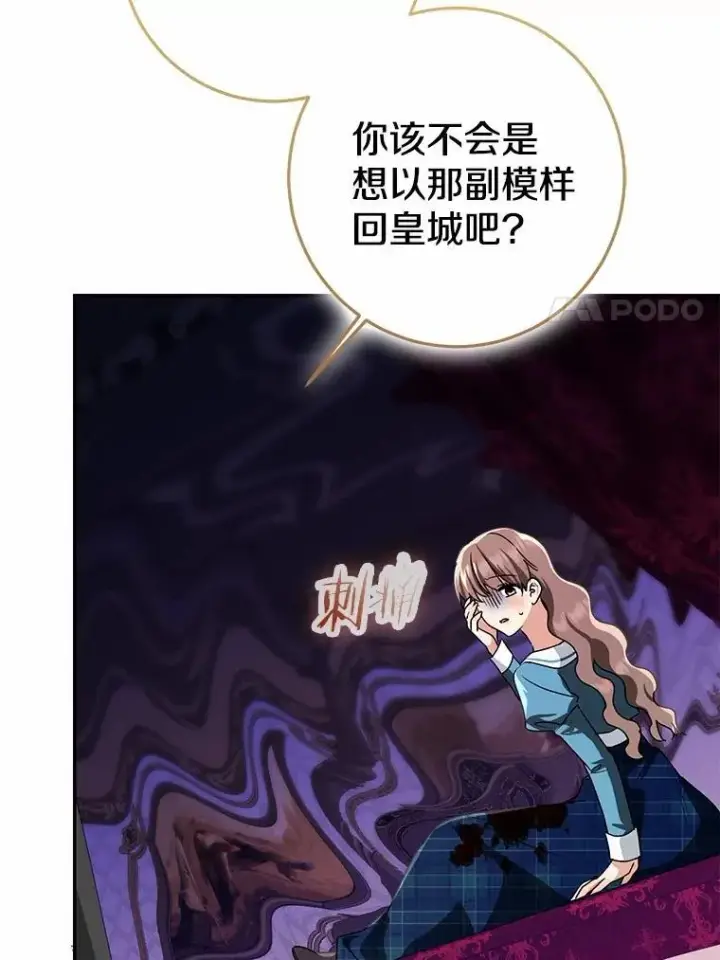 《我的暴君变成小孩儿了》83.那个孩子图18