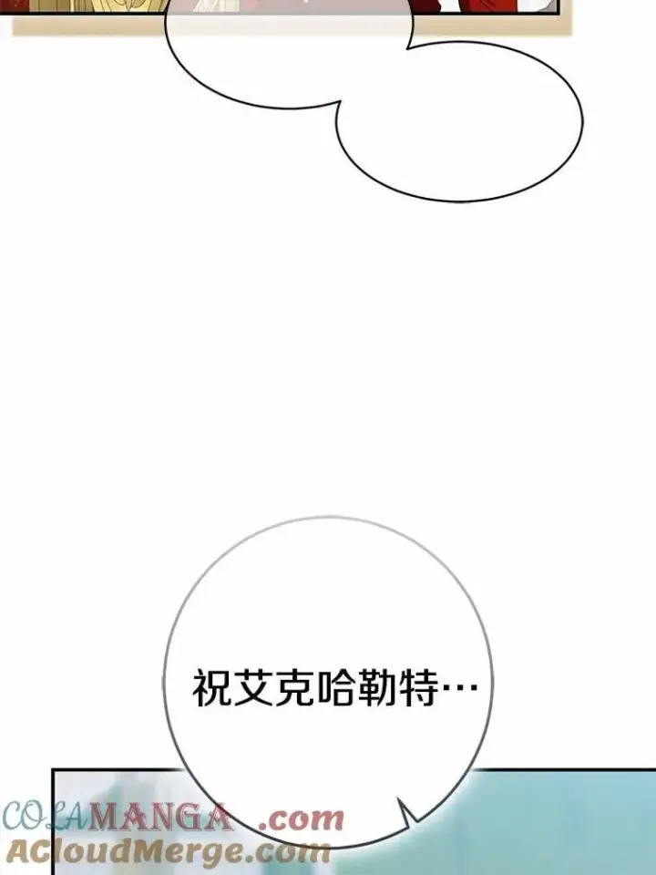 《我的暴君变成小孩儿了》83.那个孩子图189
