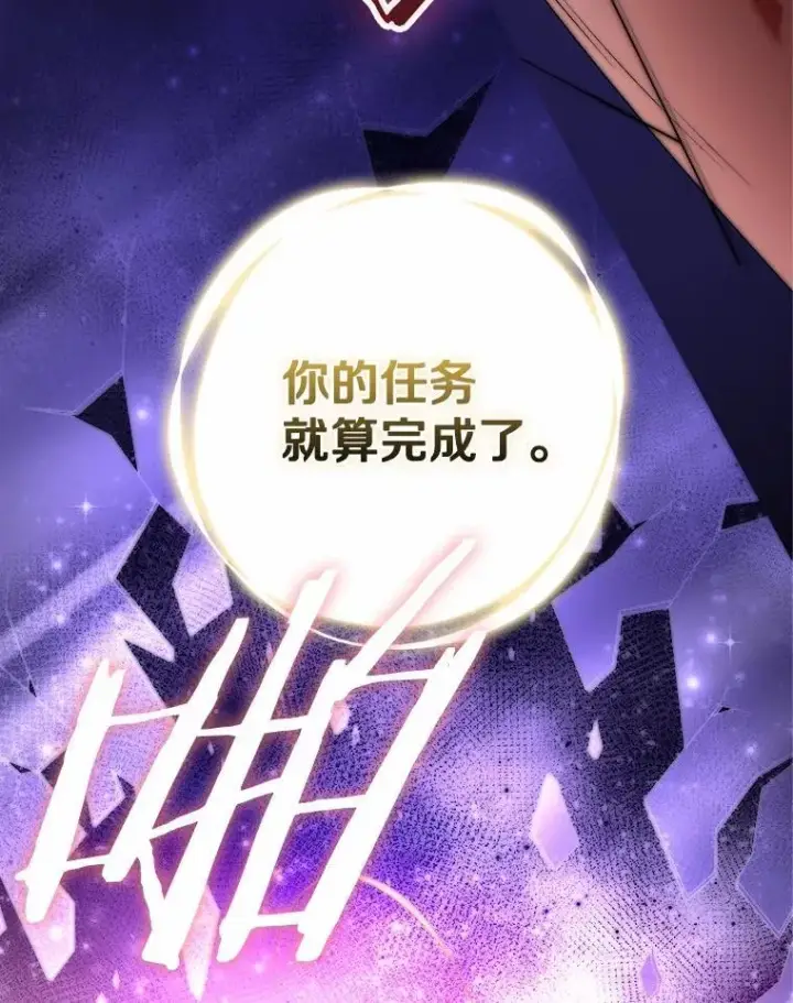 《我的暴君变成小孩儿了》83.那个孩子图194