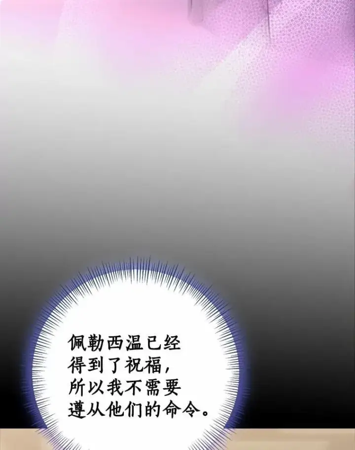 《我的暴君变成小孩儿了》83.那个孩子图198
