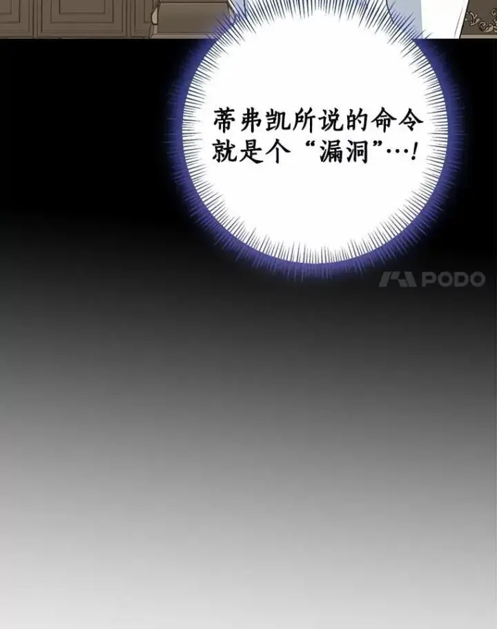 《我的暴君变成小孩儿了》83.那个孩子图200
