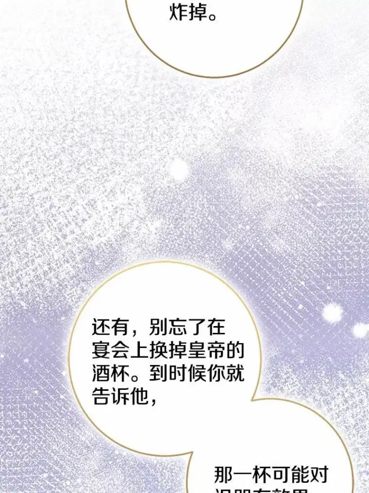 《我的暴君变成小孩儿了》83.那个孩子图22