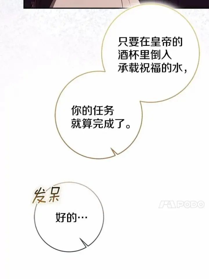 《我的暴君变成小孩儿了》83.那个孩子图24